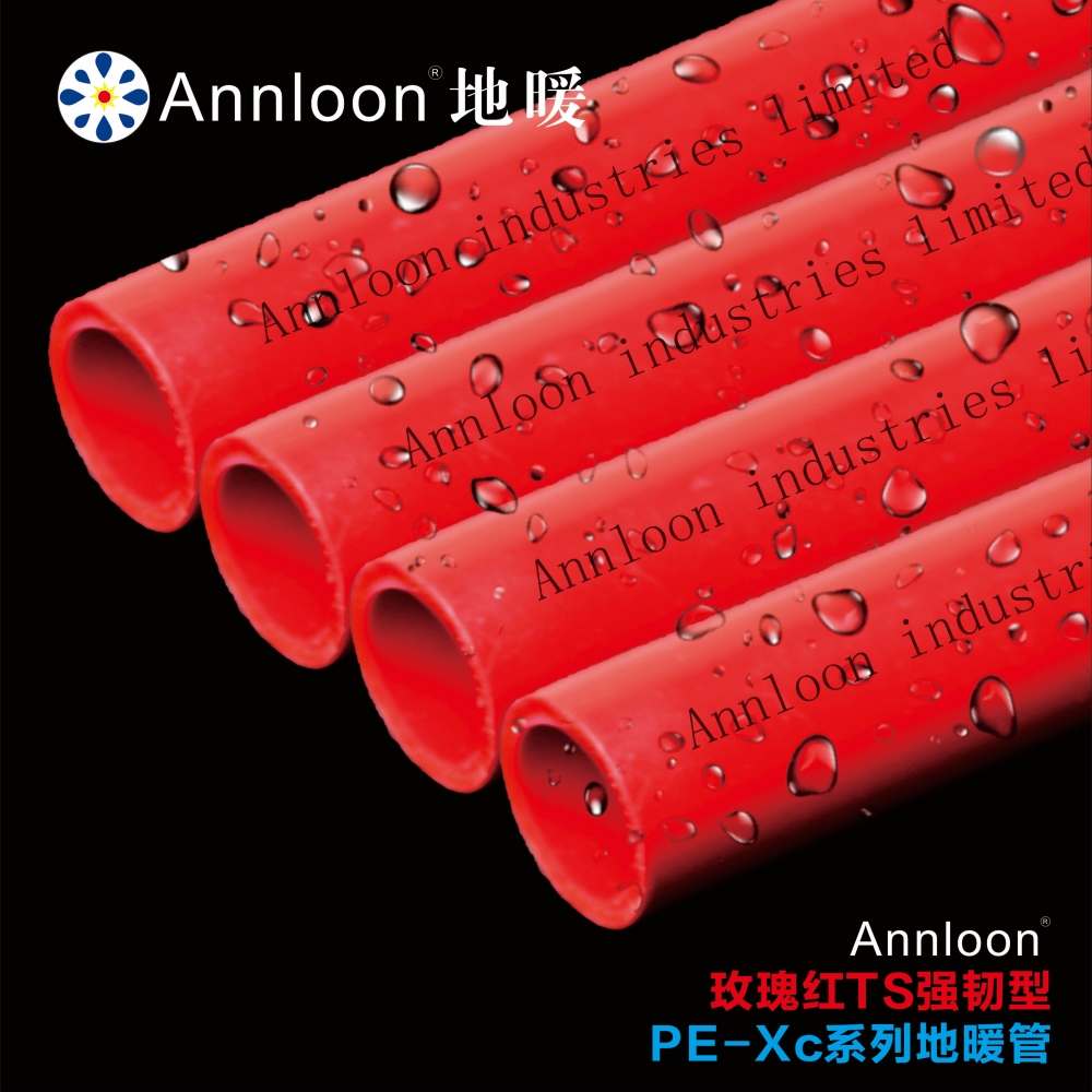 英国leyu乐鱼web登录入口-leyu(中国)玫瑰红TS“强韧型”PE-Xc系列地暖管