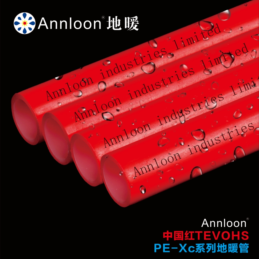 英国leyu乐鱼web登录入口-leyu(中国)中国红TEVOHS“阻氧强韧型”PE-Xc系列地暖管