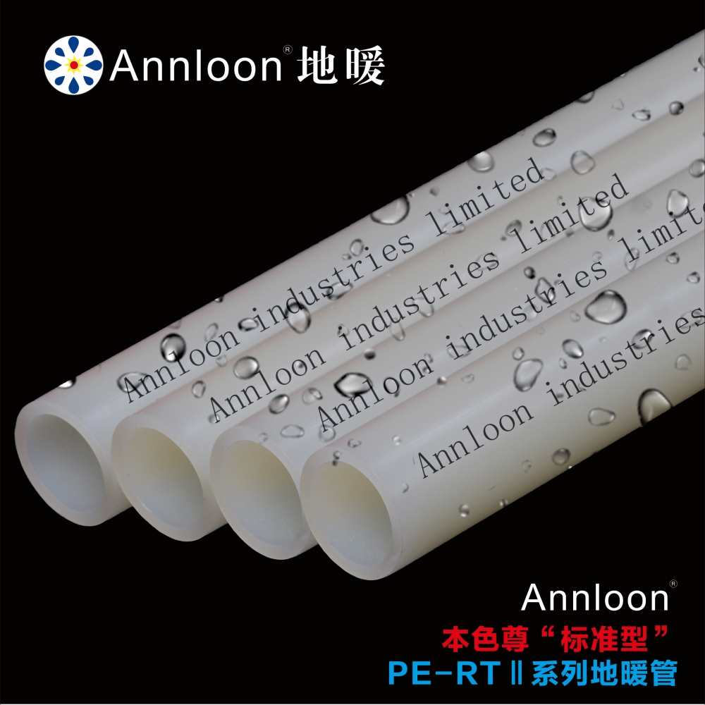 英国leyu乐鱼web登录入口-leyu(中国)本色尊“标准型”PE-RTⅡ系列地暖管