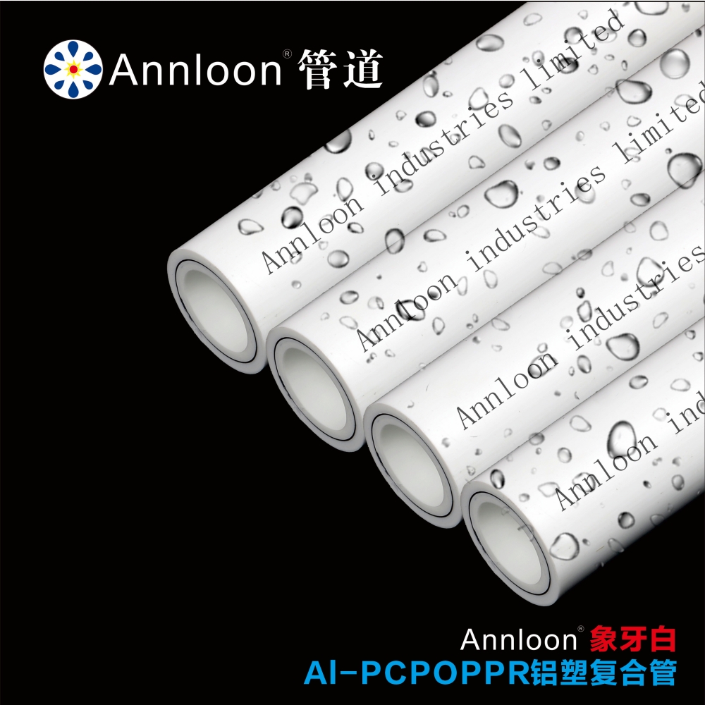 英国leyu乐鱼web登录入口-leyu(中国)象牙白Al-PCPOPPR铝塑复合管